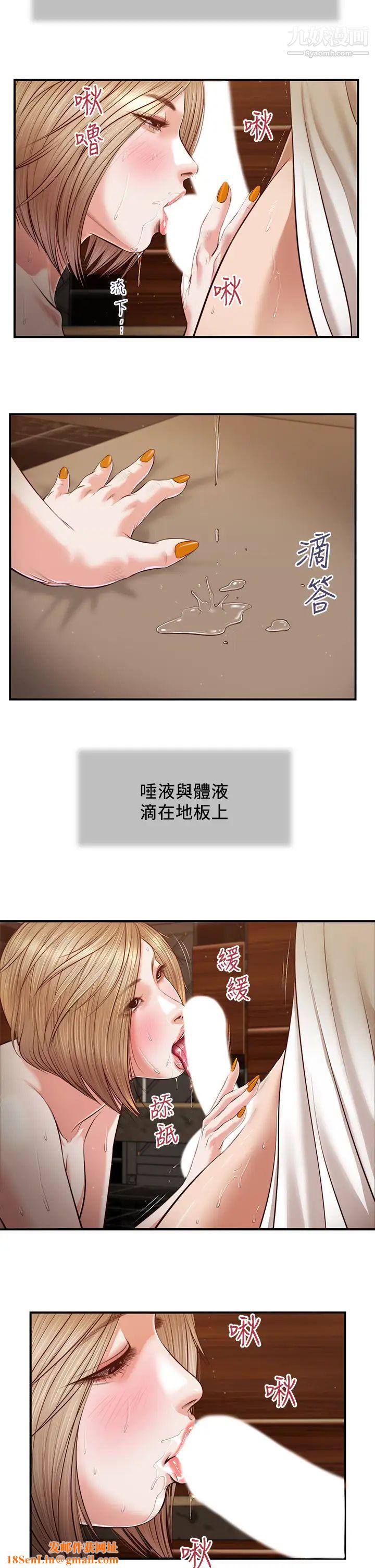 小妾第107话-尽情地干我吧!