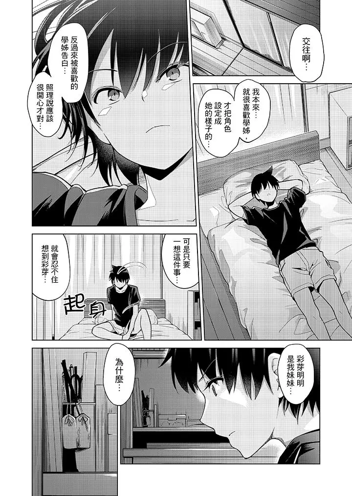在打色情VR电动时…不小心跟妹妹爱爱了!第8话