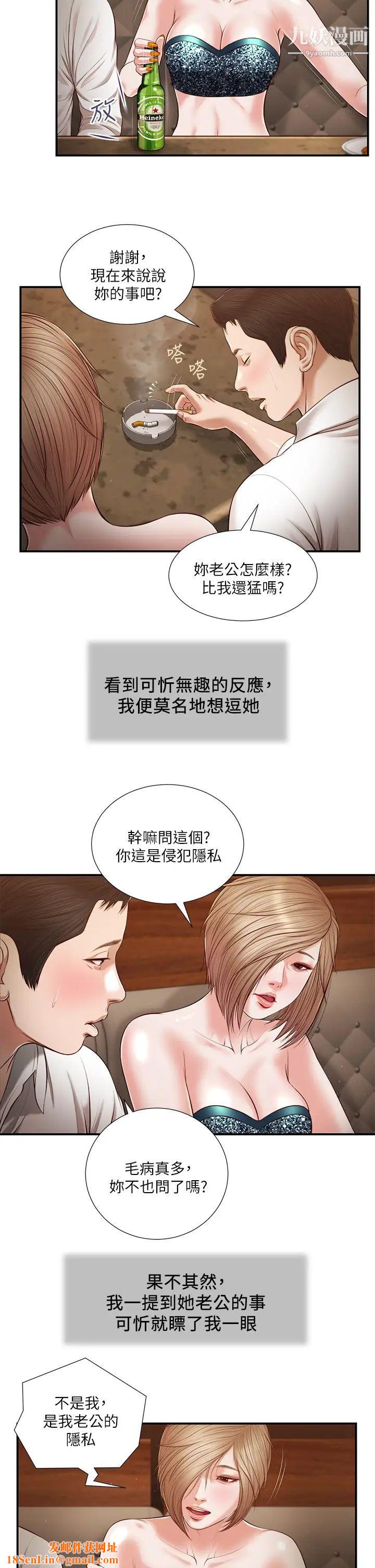 小妾第108话-陷入欢愉之中的维廷