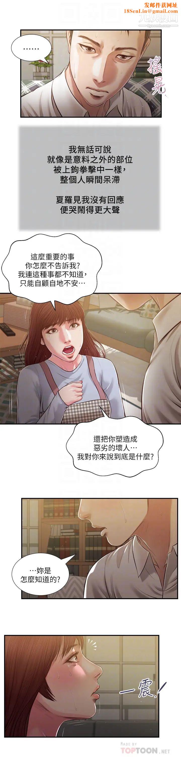 小妾第109话-我来帮你搓搓背