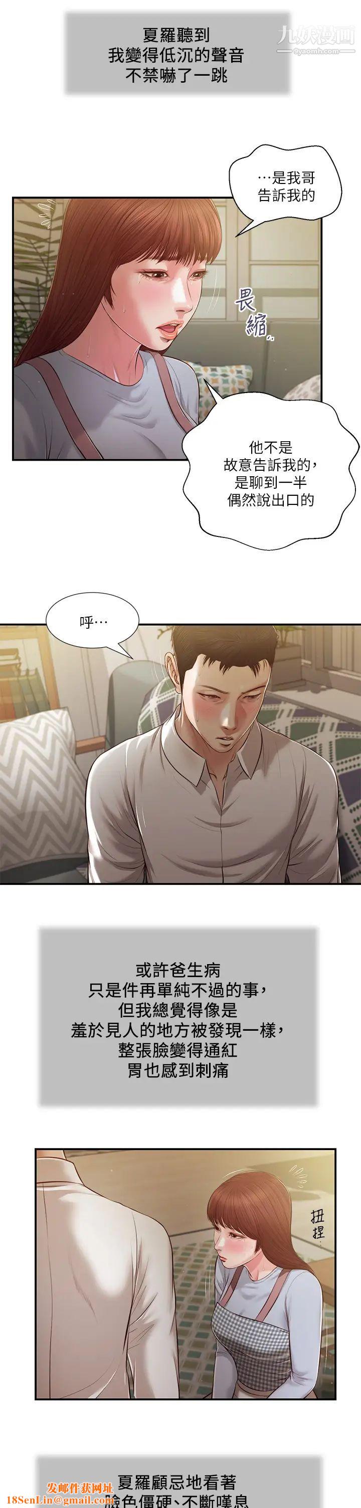 小妾第109话-我来帮你搓搓背