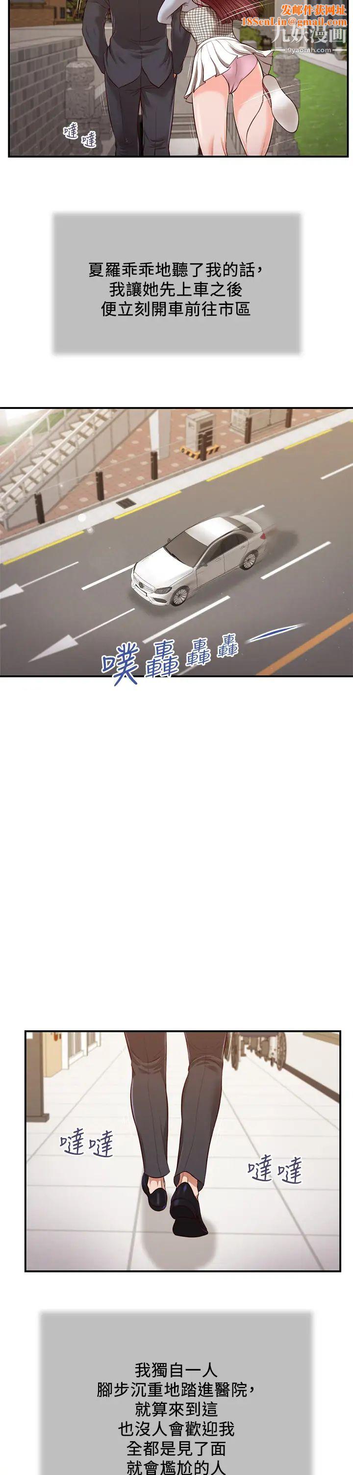 小妾第112话-竟敢觊觎我的女人?