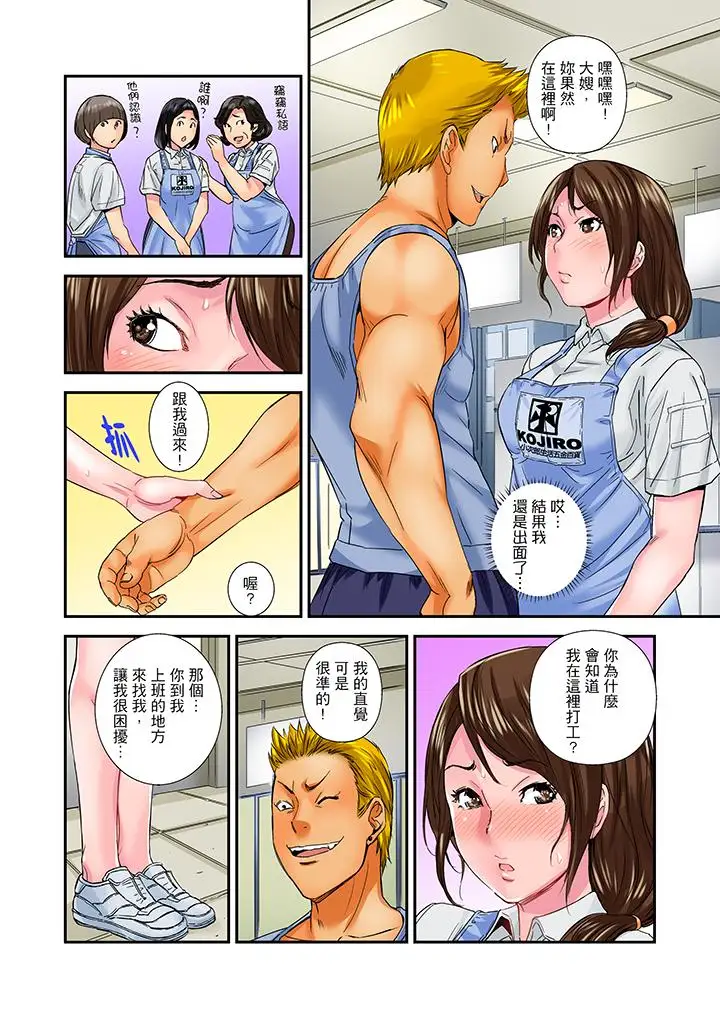 我被小叔的那根插得…高潮迭起!第7话