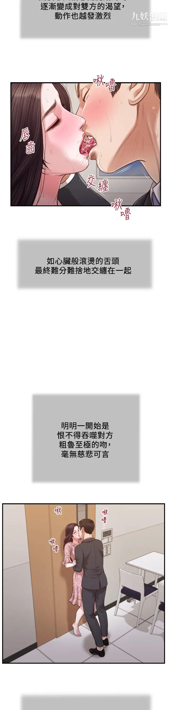 小妾第115話-你乾脆殺瞭我吧