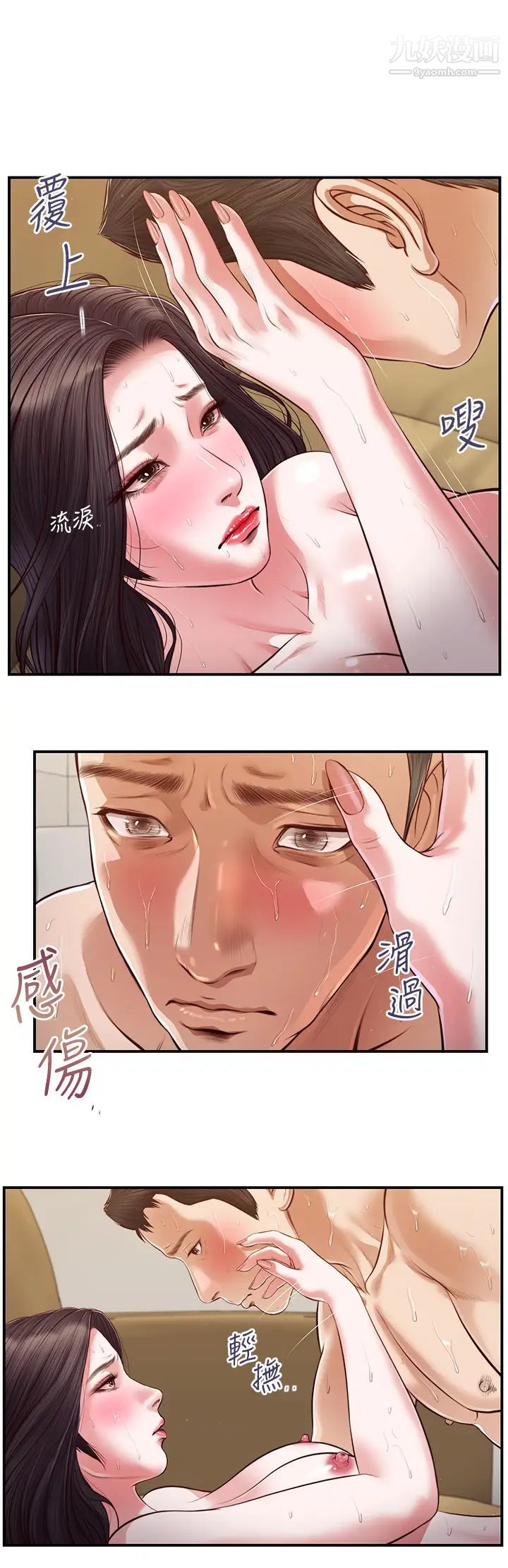 小妾第116话-享受野蛮性爱的两人