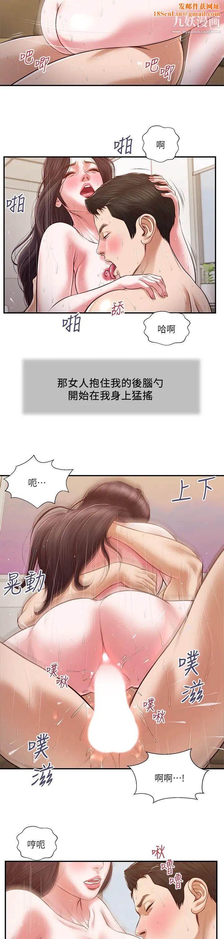 小妾第117话-飘飘欲仙的快乐