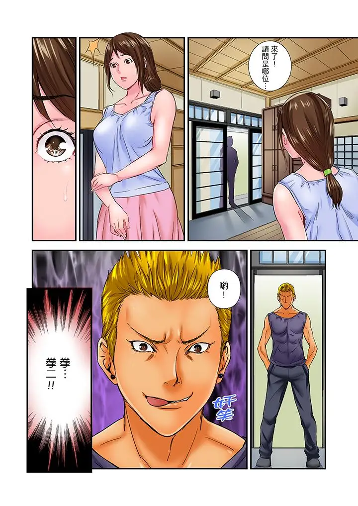 我被小叔的那根插得…高潮迭起!第14话