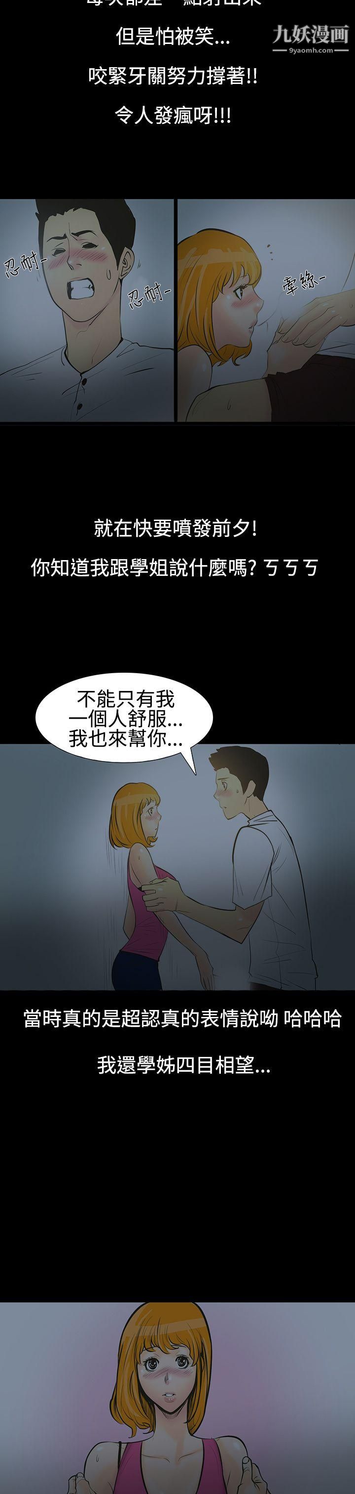 无法停止的甜蜜关係第1话-继母