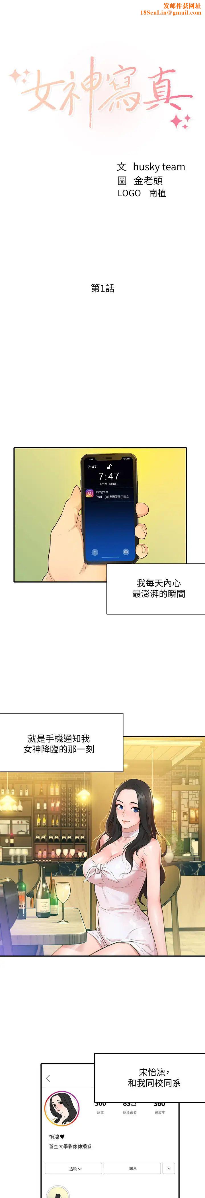 女神写真第1话-跟模特儿…真的只有拍照?