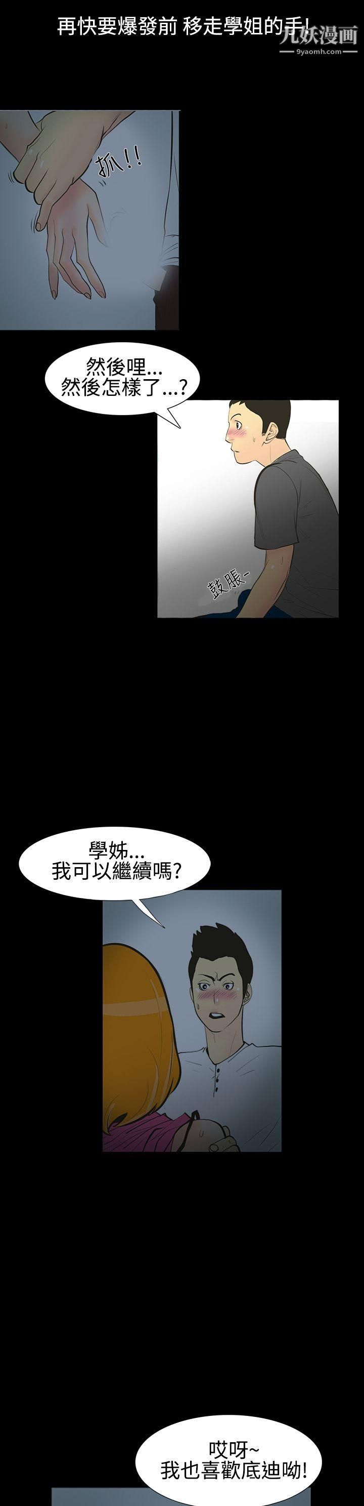 无法停止的甜蜜关係第1话-继母