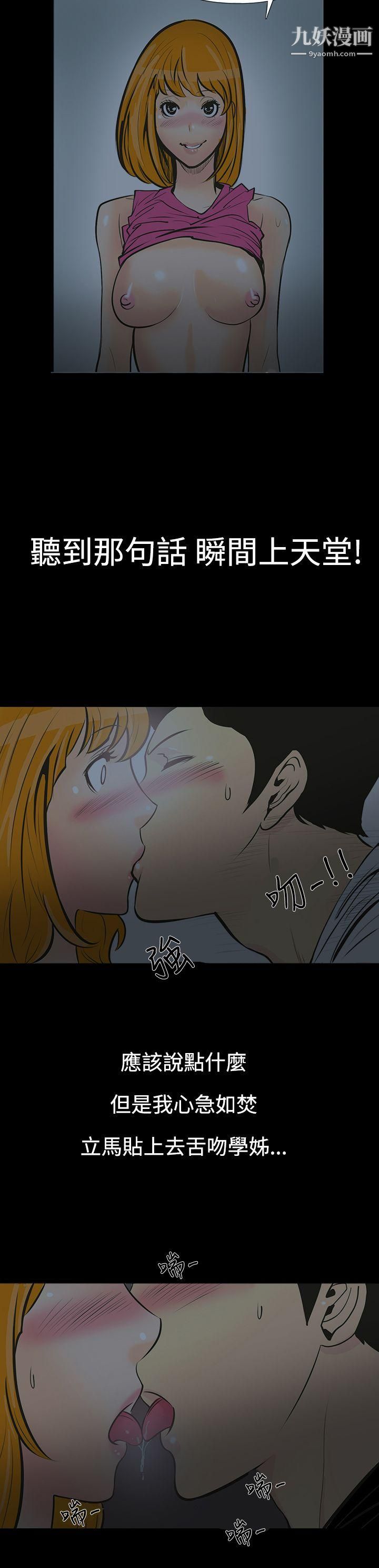 无法停止的甜蜜关係第1话-继母