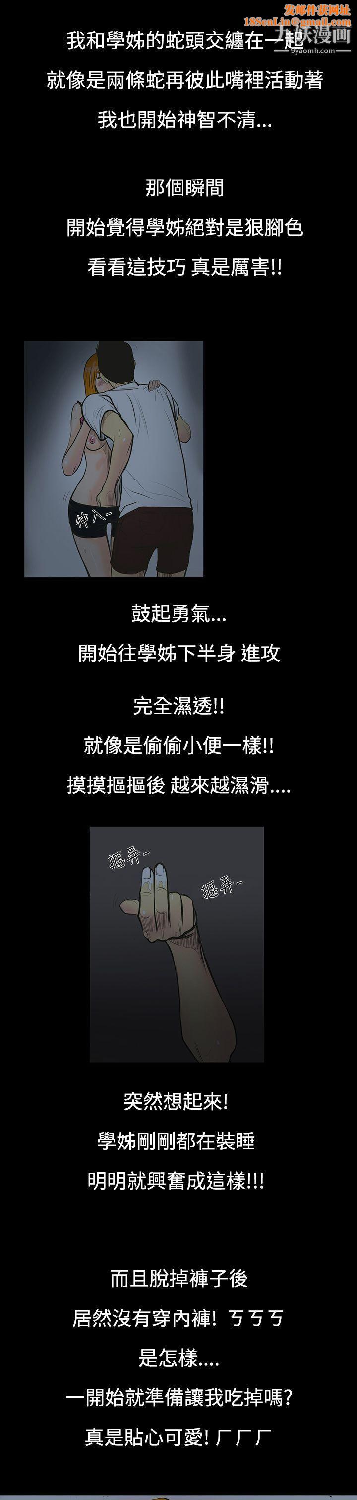 无法停止的甜蜜关係第1话-继母