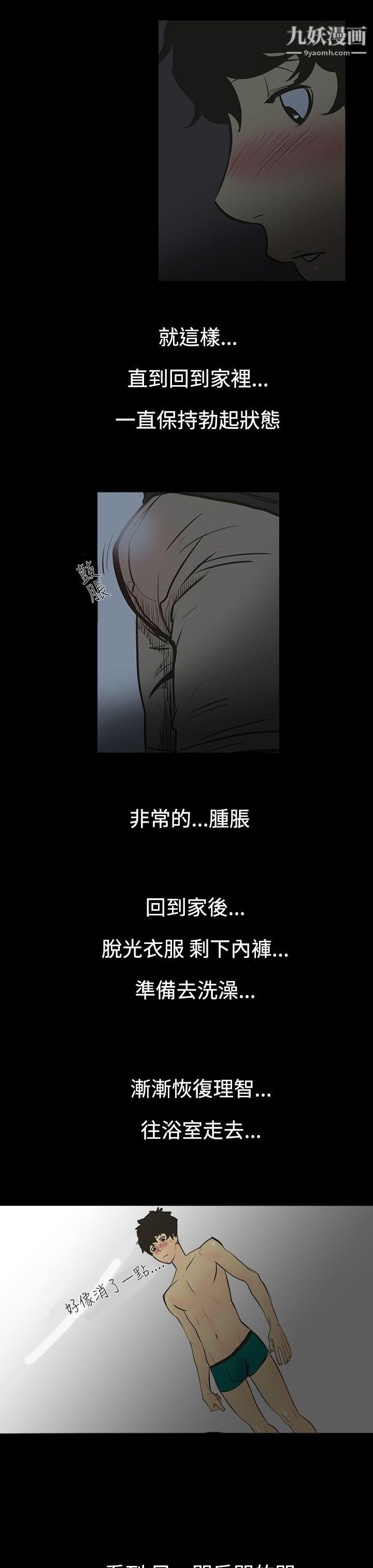 无法停止的甜蜜关係第1话-继母