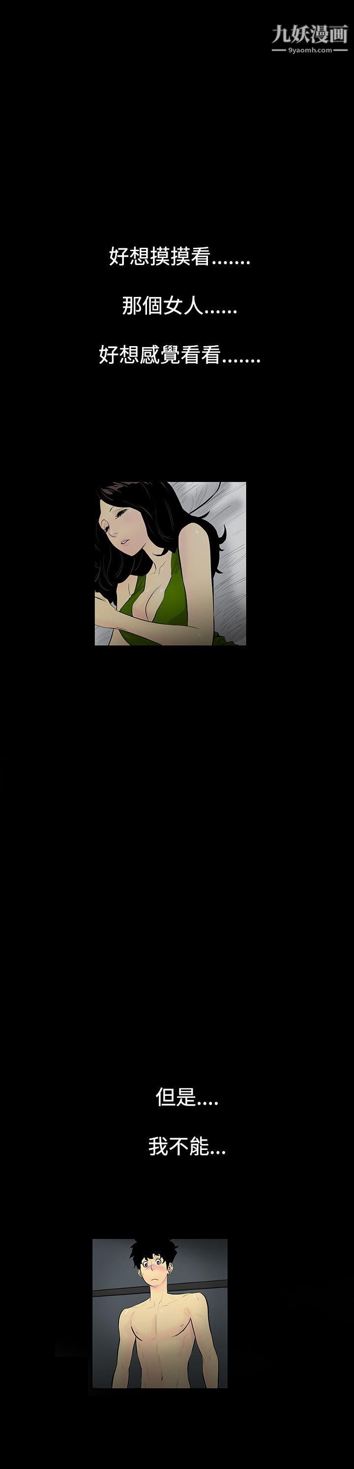 无法停止的甜蜜关係第2话-继母