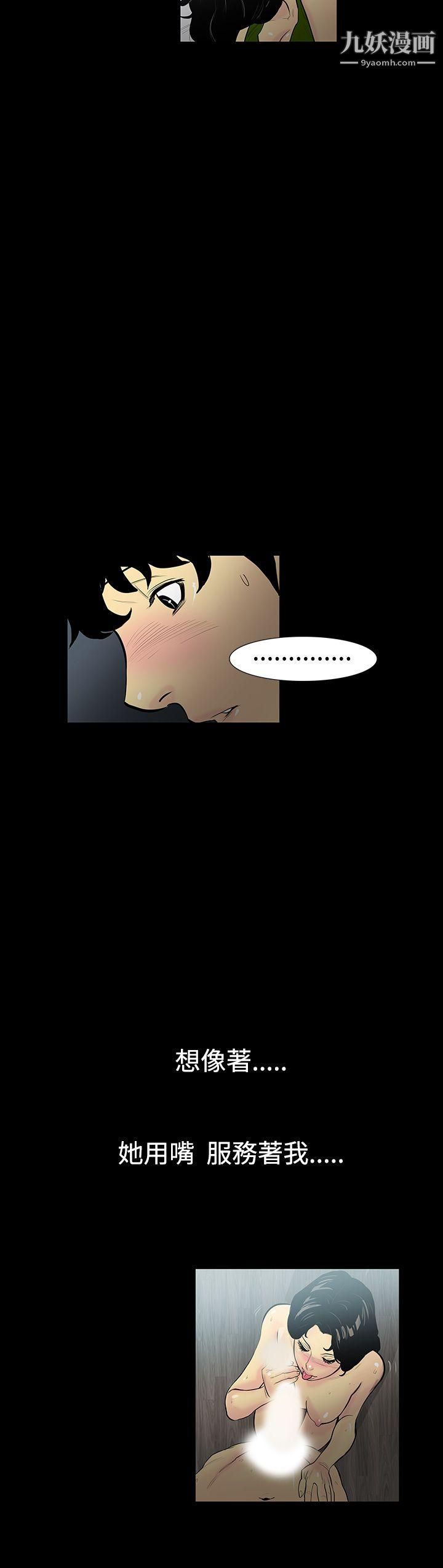 无法停止的甜蜜关係第2话-继母