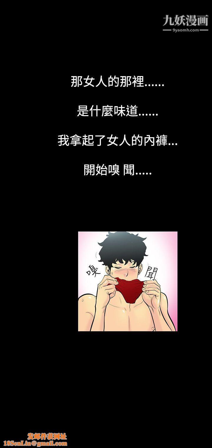 无法停止的甜蜜关係第2话-继母