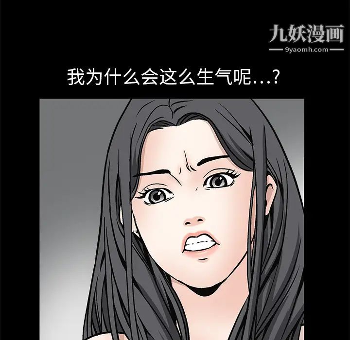 枷锁第8话