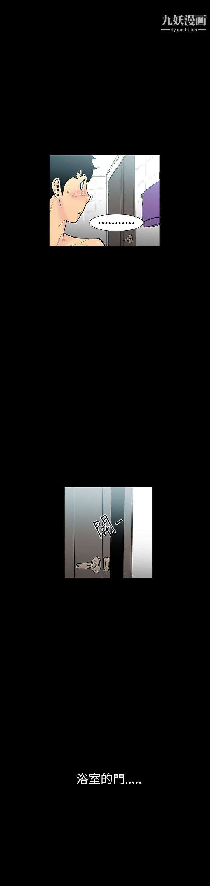 无法停止的甜蜜关係第2话-继母