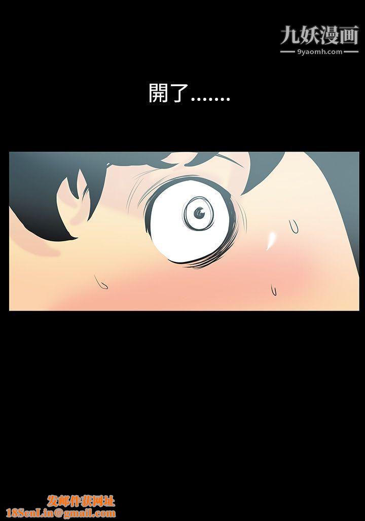 无法停止的甜蜜关係第2话-继母