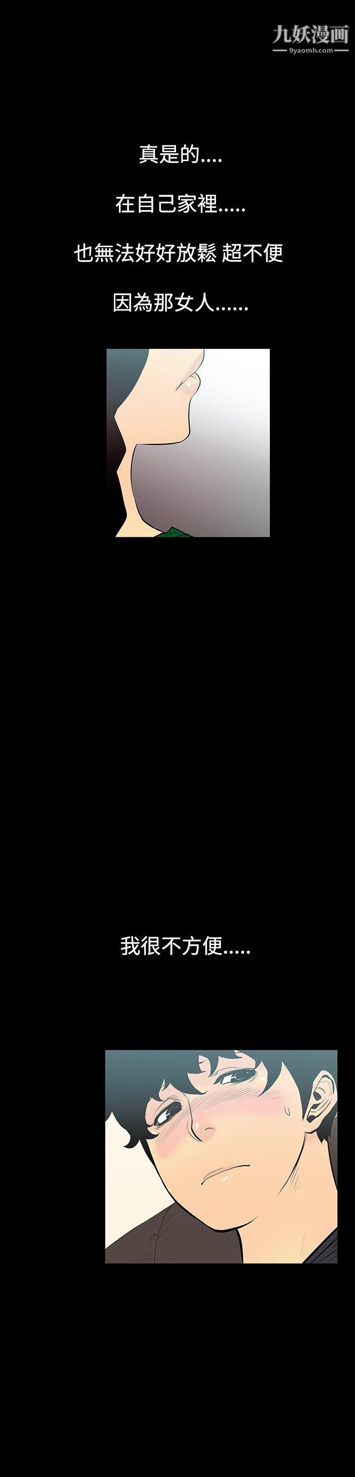 无法停止的甜蜜关係第3话-继母