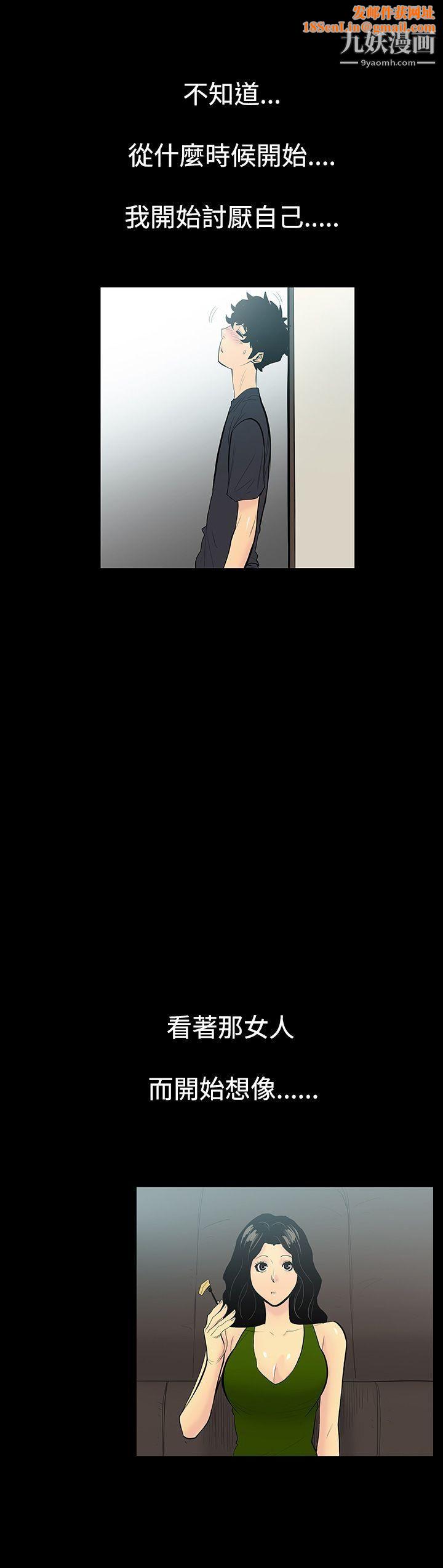 无法停止的甜蜜关係第3话-继母