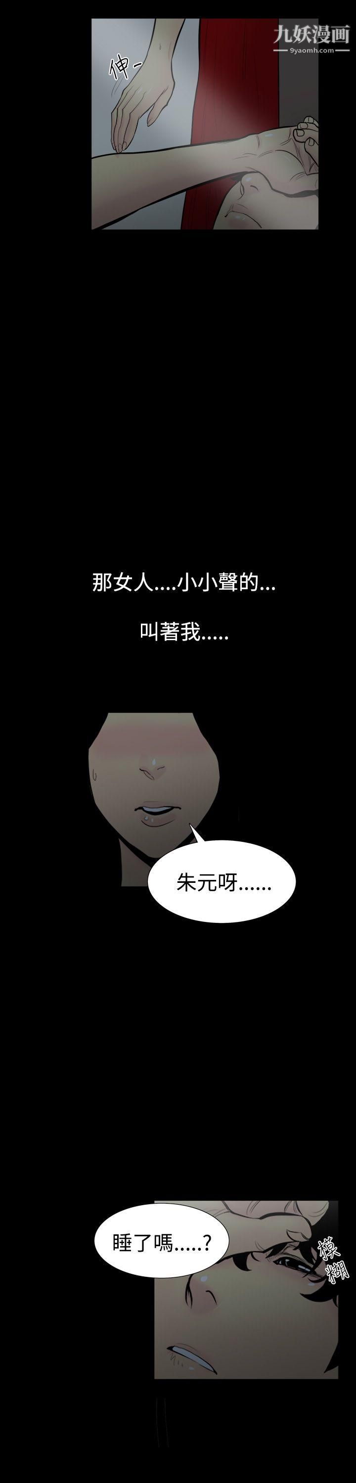 无法停止的甜蜜关係第3话-继母