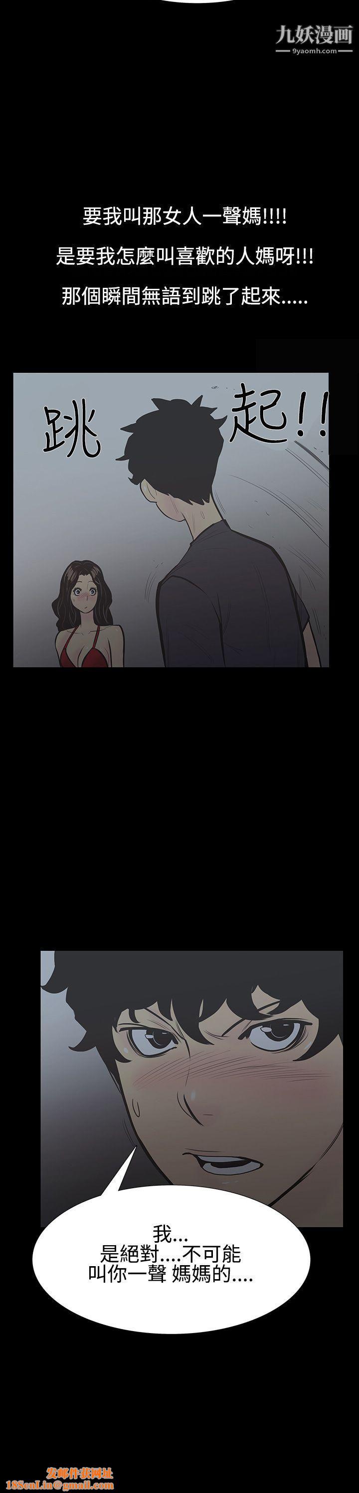 无法停止的甜蜜关係第4话-继母