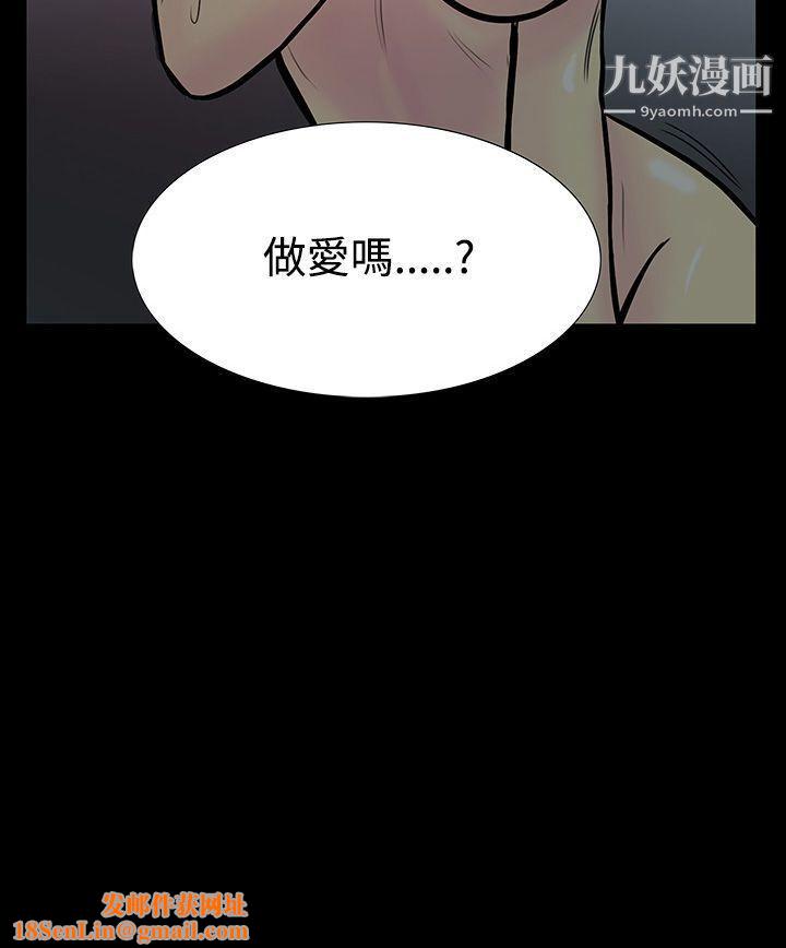 无法停止的甜蜜关係第4话-继母