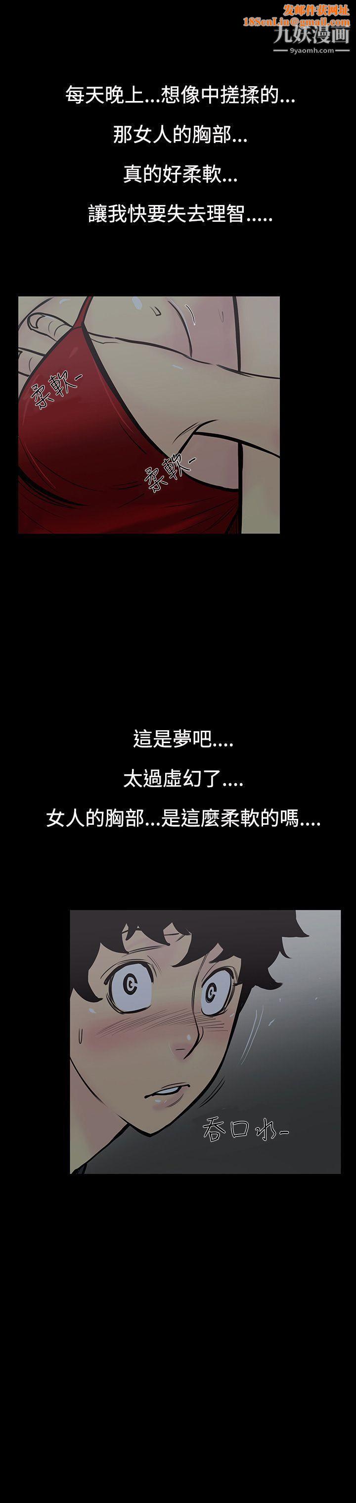 无法停止的甜蜜关係第5话-继母