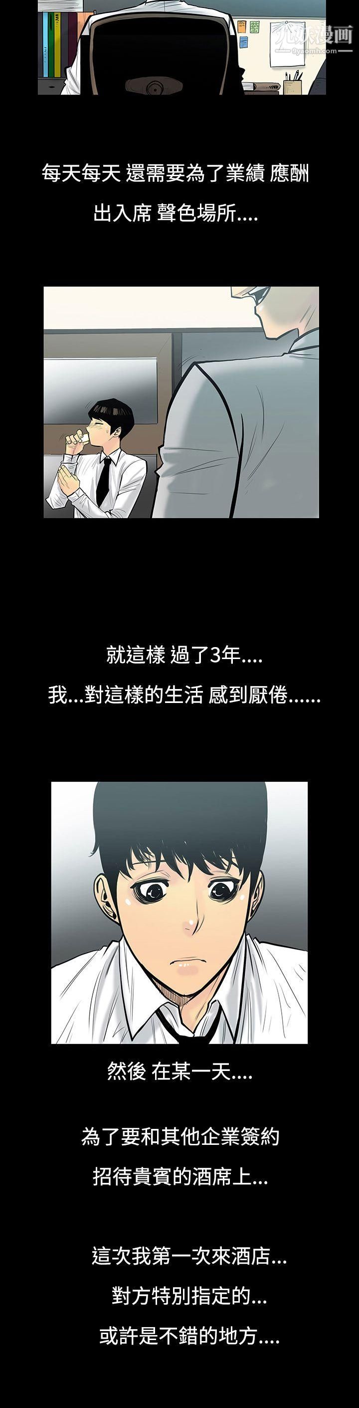 无法停止的甜蜜关係第5话-继母