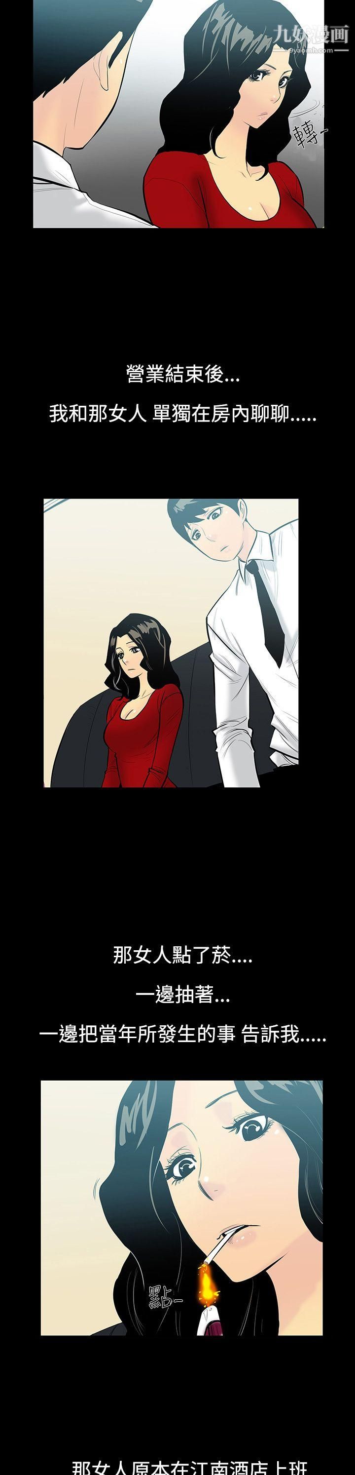 无法停止的甜蜜关係第6话-继母