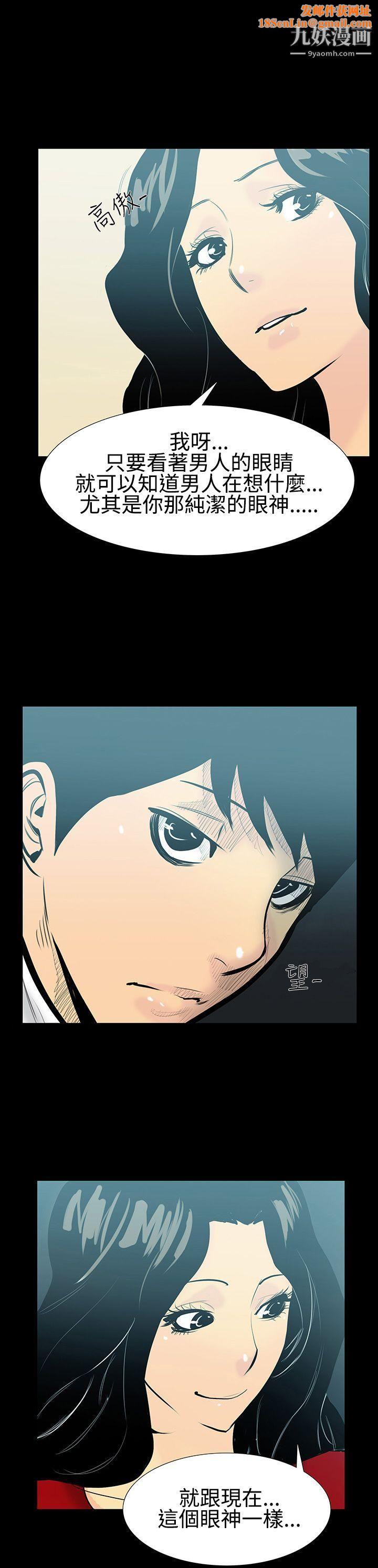 无法停止的甜蜜关係第6话-继母