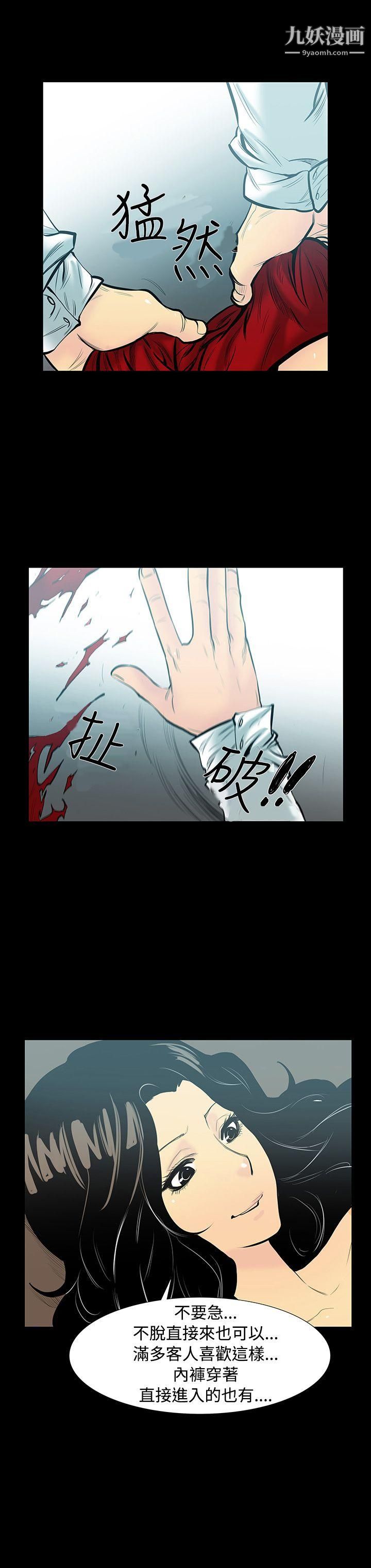 无法停止的甜蜜关係第6话-继母