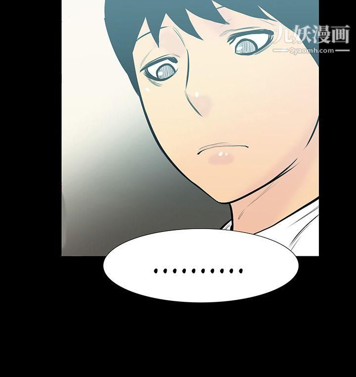 无法停止的甜蜜关係第6话-继母