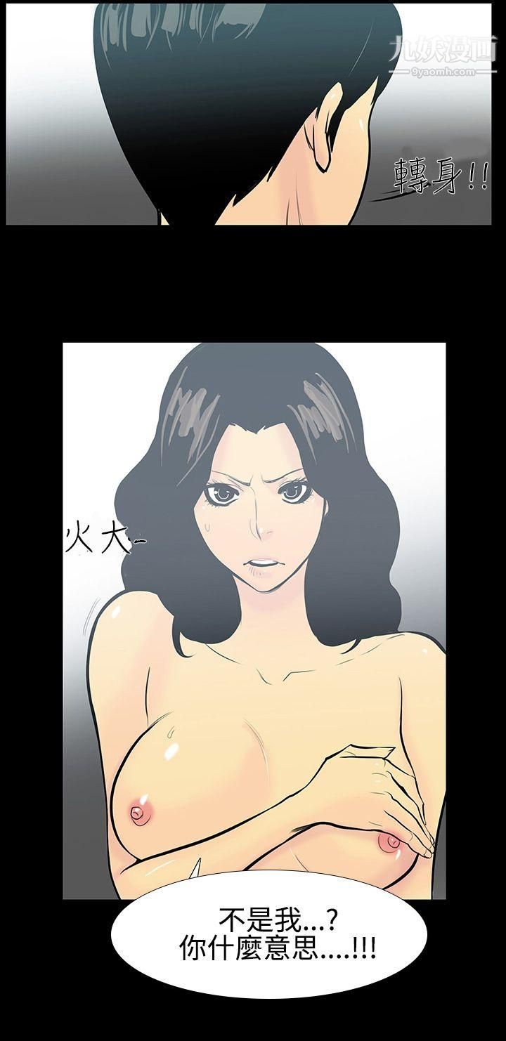 无法停止的甜蜜关係第6话-继母