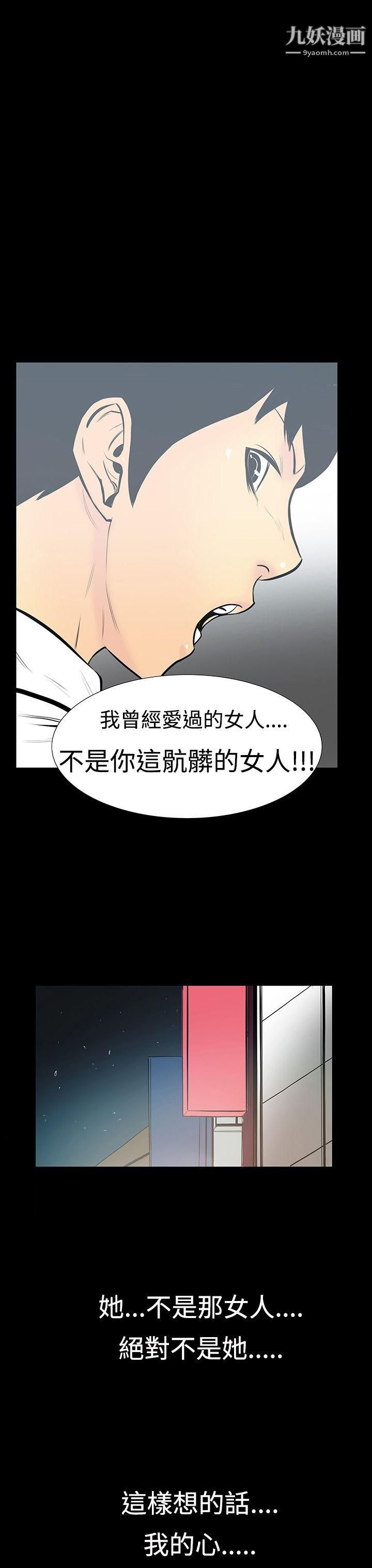 无法停止的甜蜜关係第6话-继母
