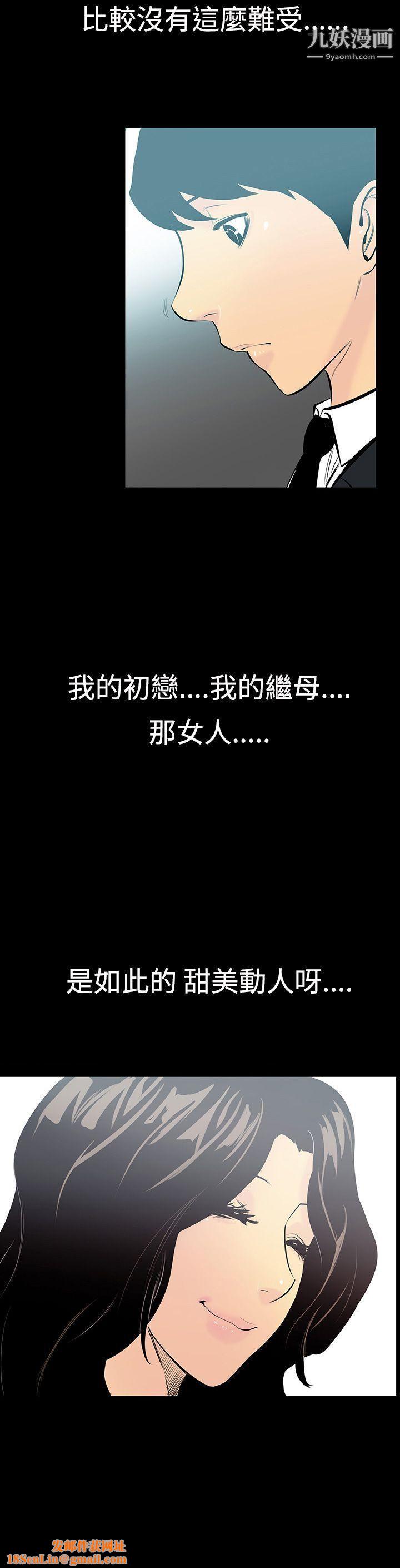 无法停止的甜蜜关係第6话-继母