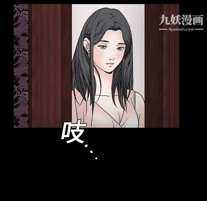 枷锁第8话