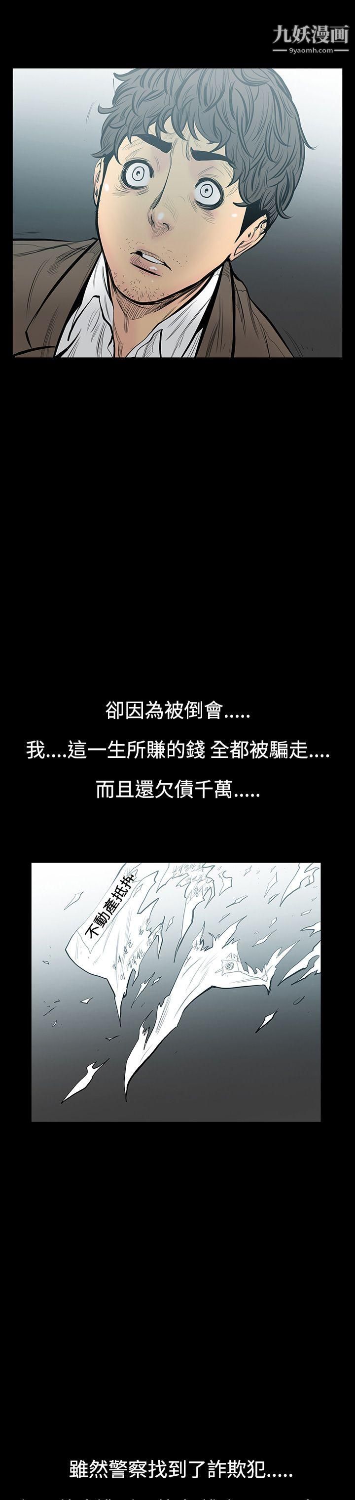 无法停止的甜蜜关係第7话-朋友的太太