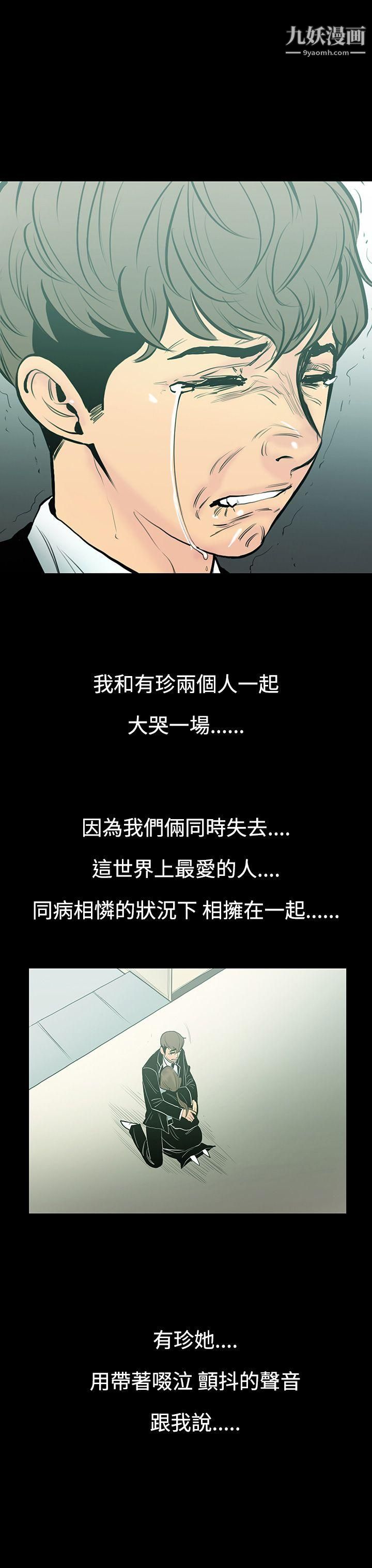 无法停止的甜蜜关係第7话-朋友的太太