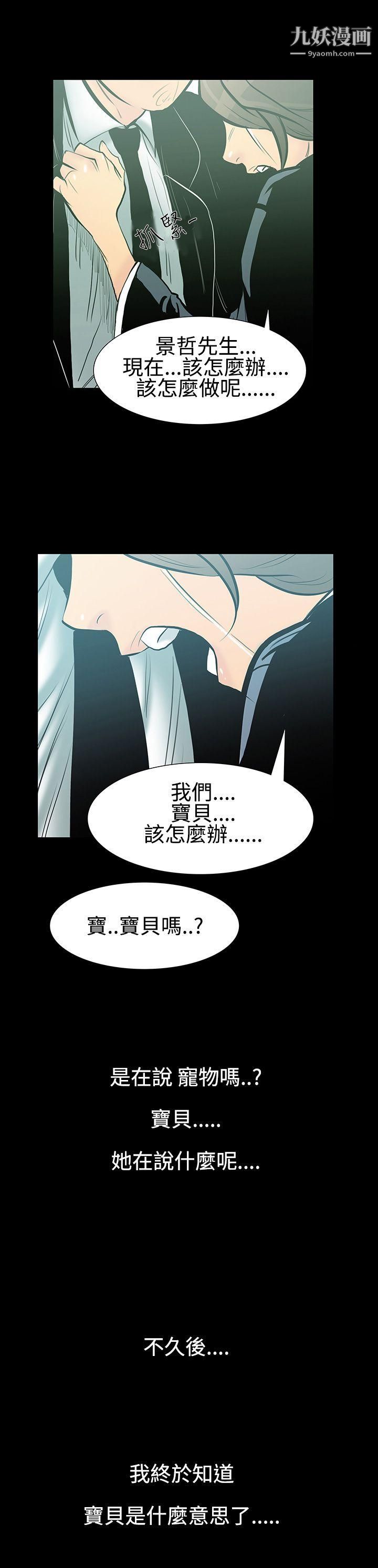 无法停止的甜蜜关係第7话-朋友的太太