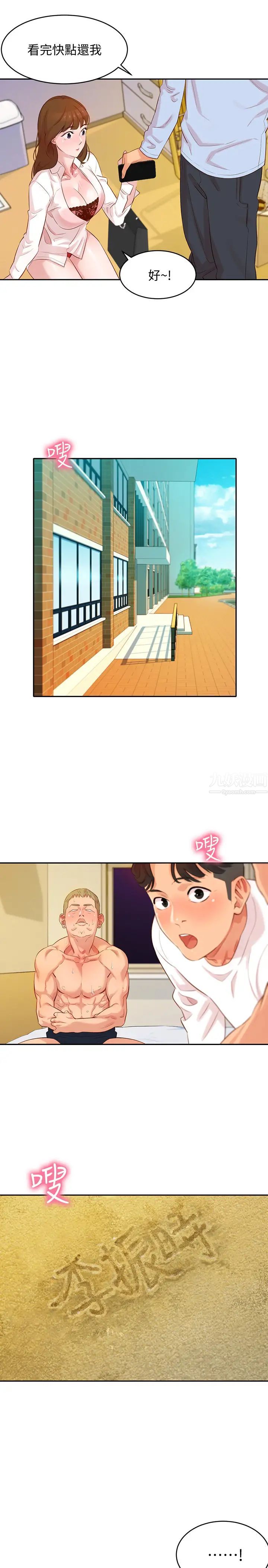 女神写真第3话-能不能也帮我拍照?