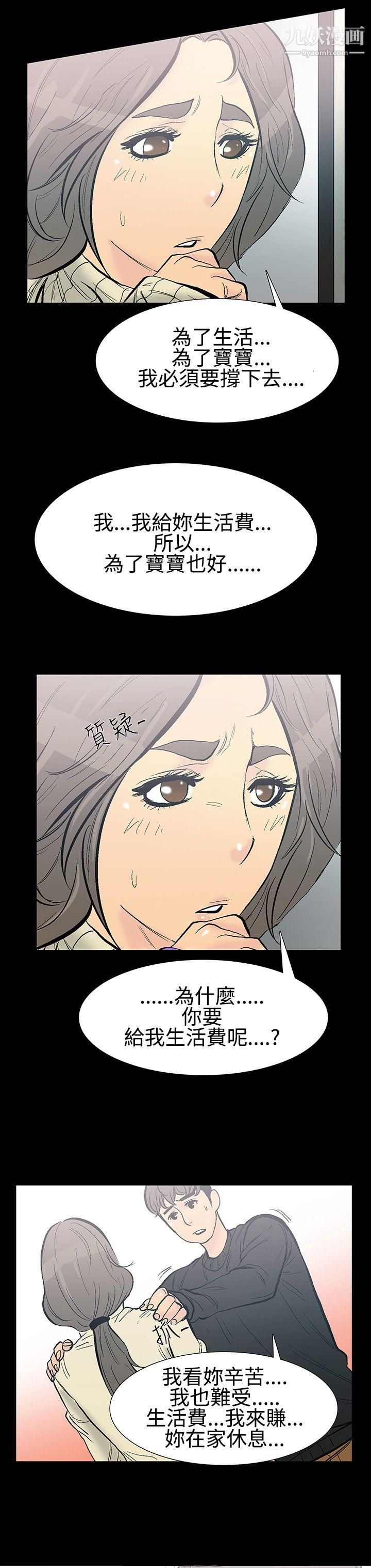 无法停止的甜蜜关係第8话-朋友的太太