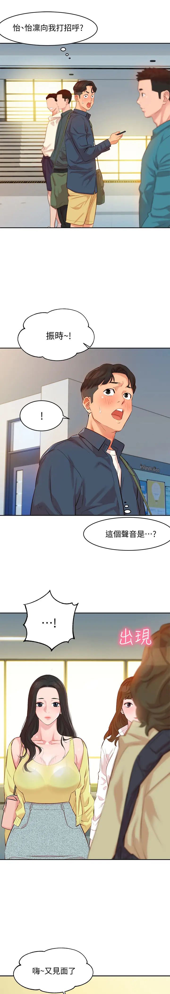 女神写真第3话-能不能也帮我拍照?