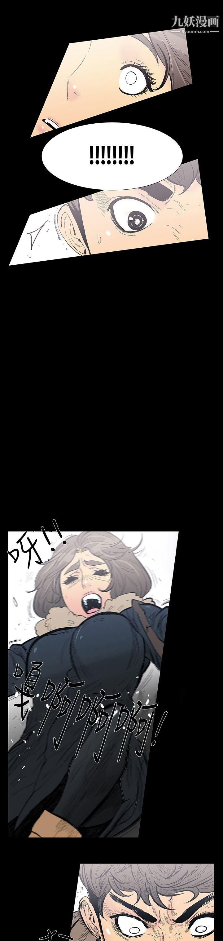 无法停止的甜蜜关係第8话-朋友的太太