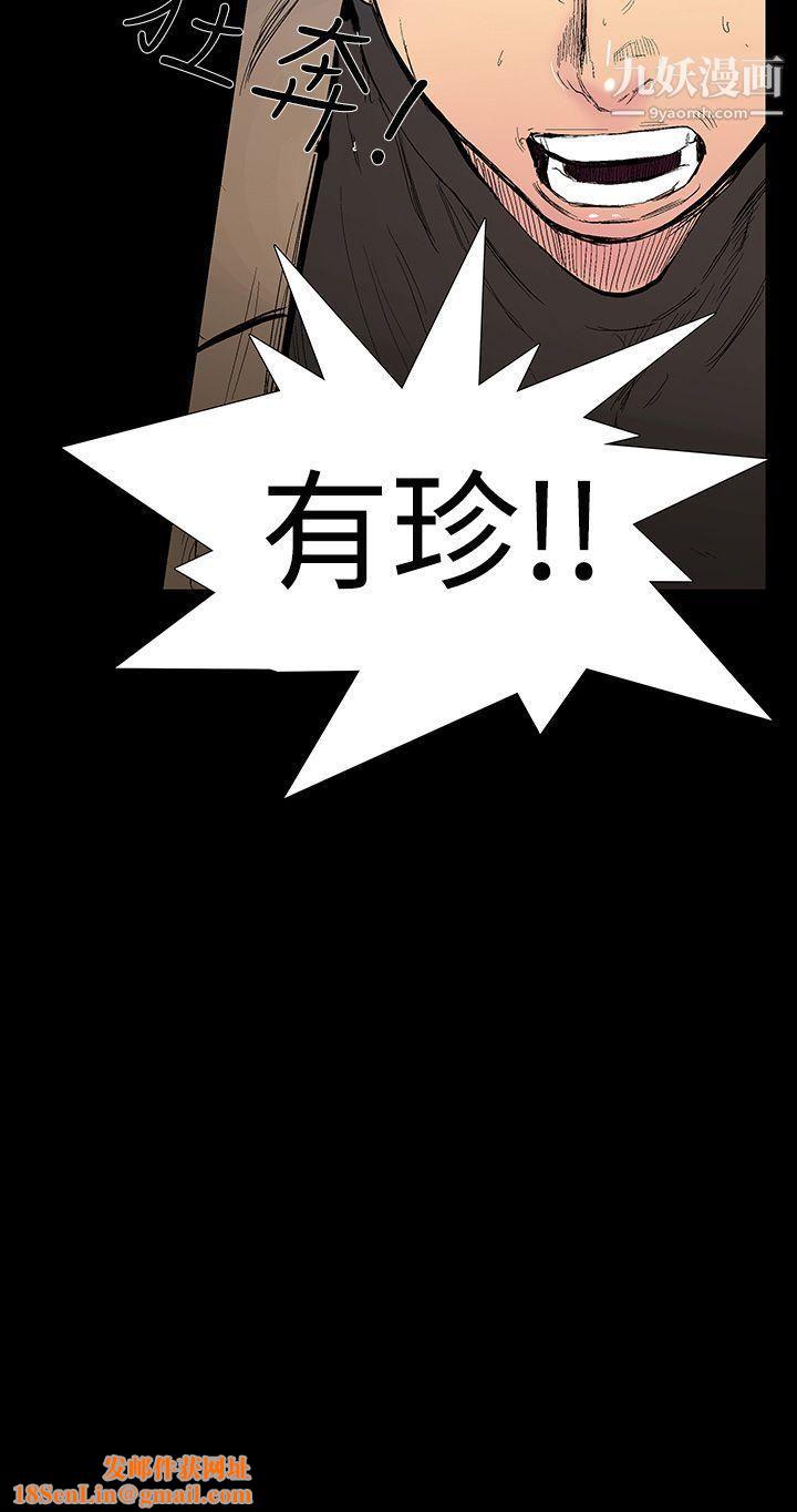 无法停止的甜蜜关係第8话-朋友的太太