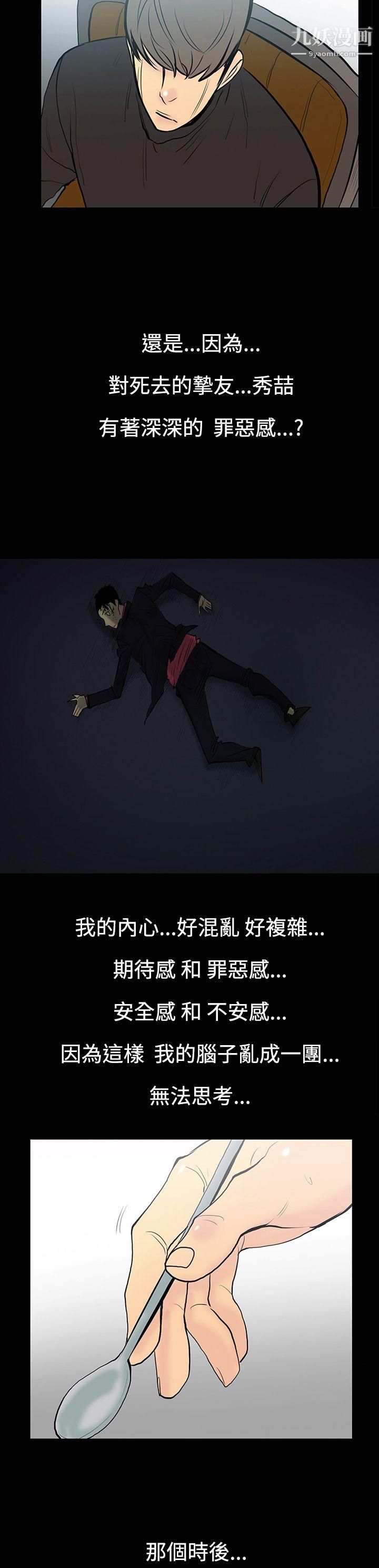 无法停止的甜蜜关係第9话-朋友的太太