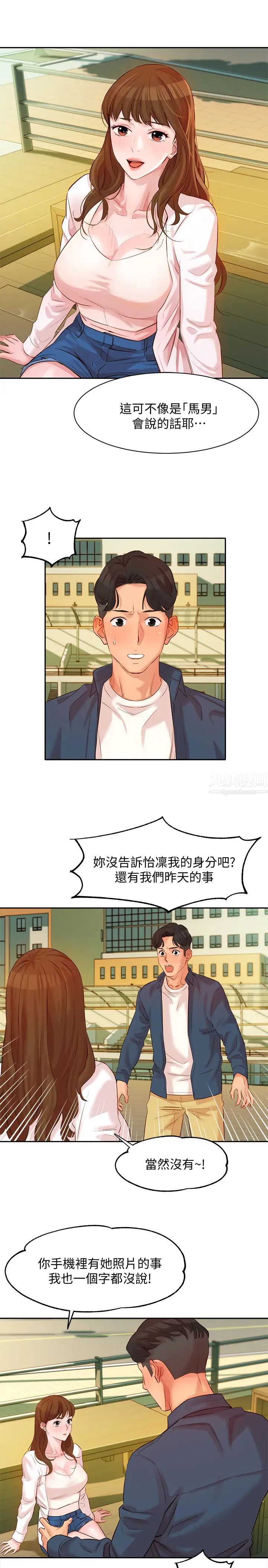 女神写真第4话-清纯女神怡凛的大胆裸露