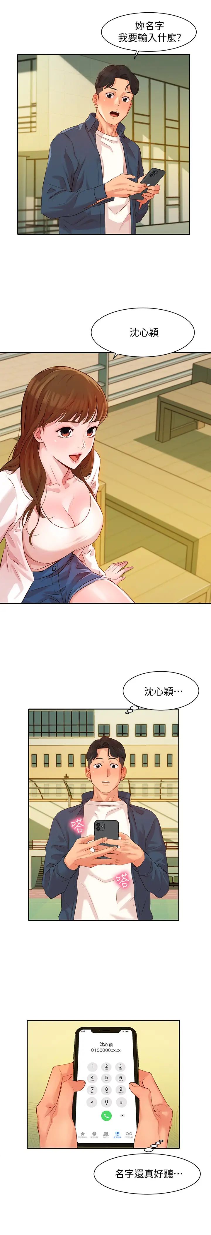 女神写真第4话-清纯女神怡凛的大胆裸露