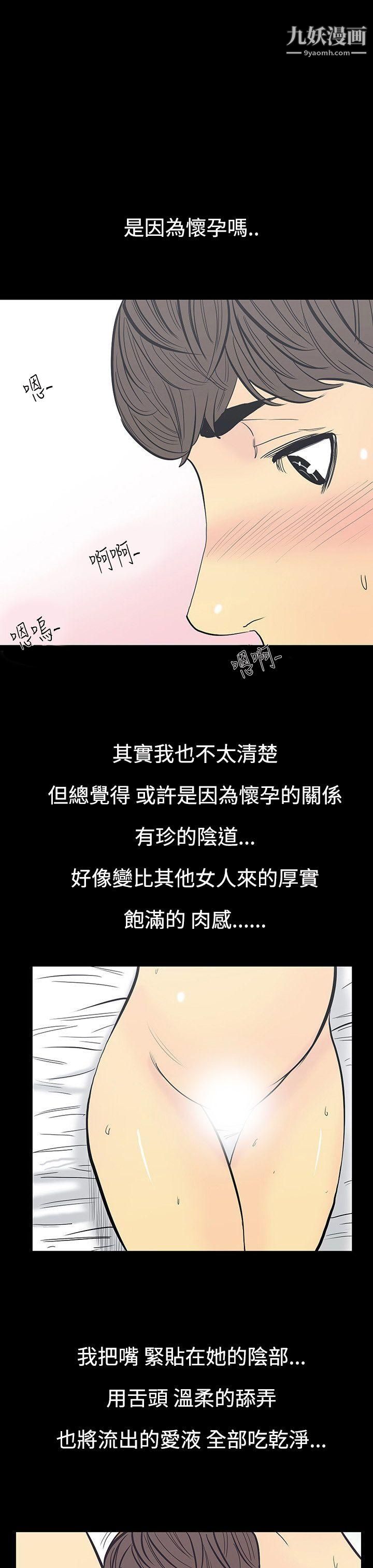 无法停止的甜蜜关係第11话-朋友的太太